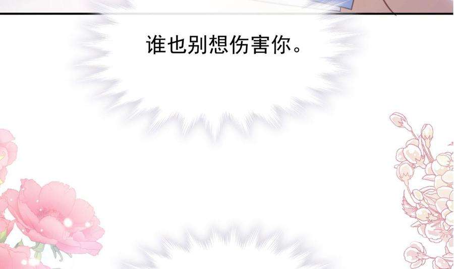 霸道总裁轻点爱247话 触碰底线