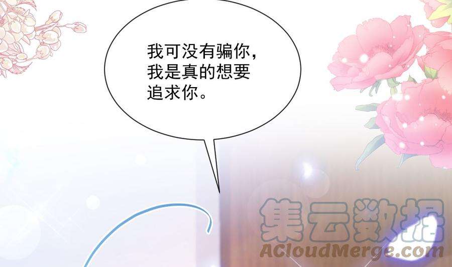 霸道总裁轻点爱247话 触碰底线