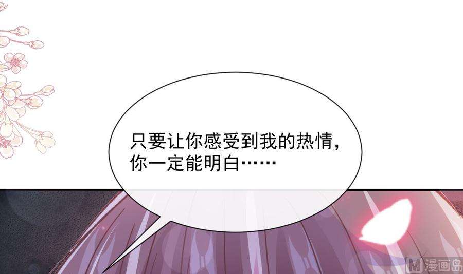 霸道总裁轻点爱247话 触碰底线