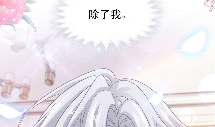 霸道总裁轻点爱247话 触碰底线