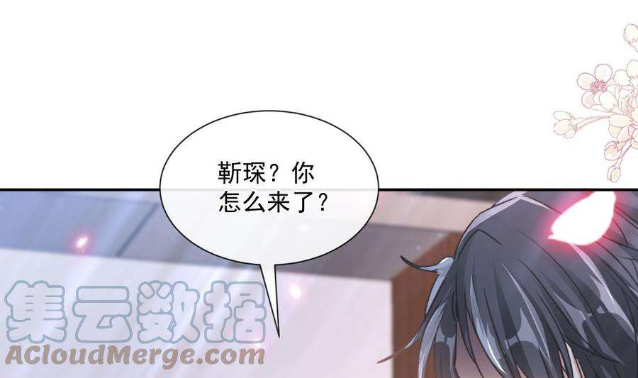 霸道总裁轻点爱247话 触碰底线