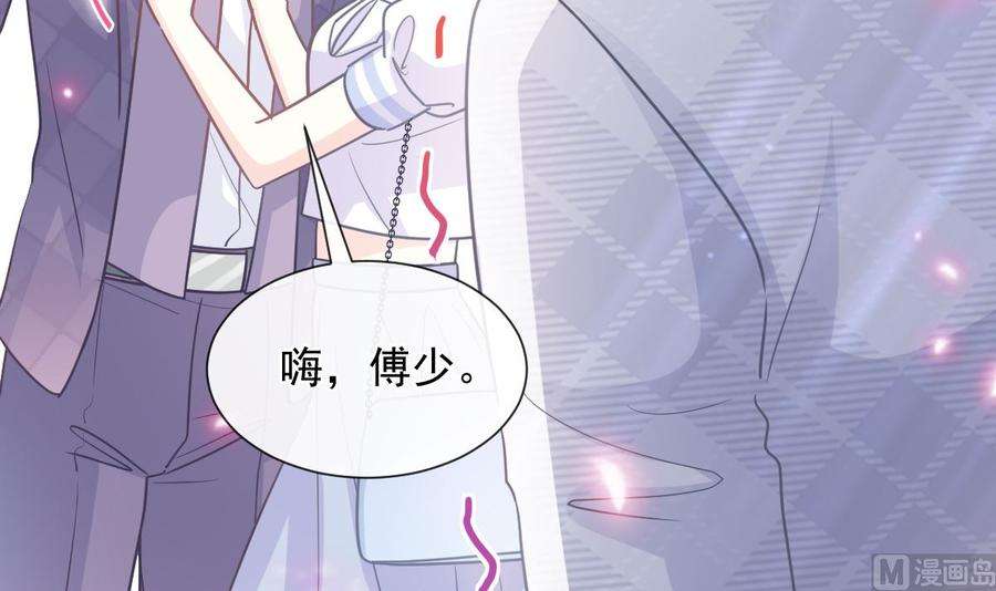 霸道总裁轻点爱247话 触碰底线