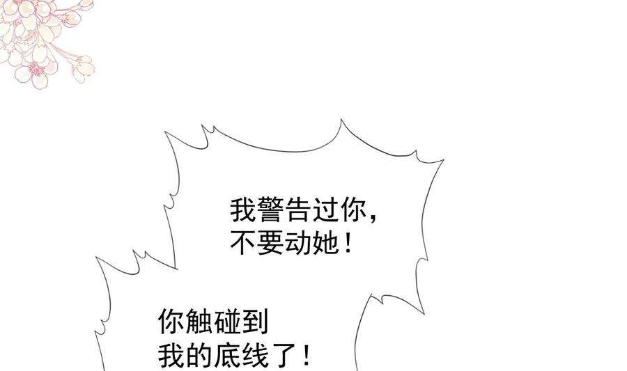 霸道总裁轻点爱247话 触碰底线