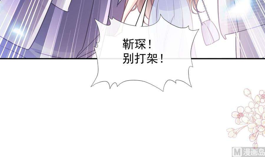 霸道总裁轻点爱247话 触碰底线