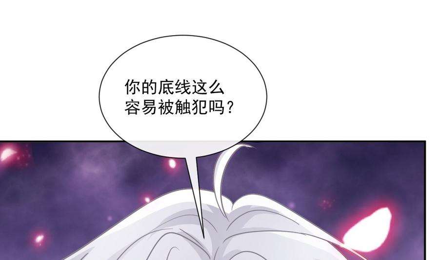 霸道总裁轻点爱247话 触碰底线