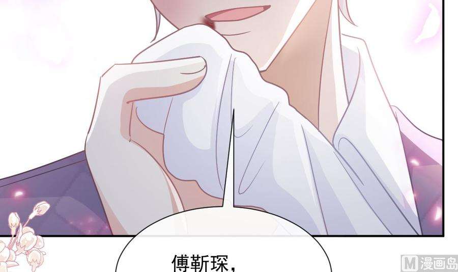 霸道总裁轻点爱247话 触碰底线