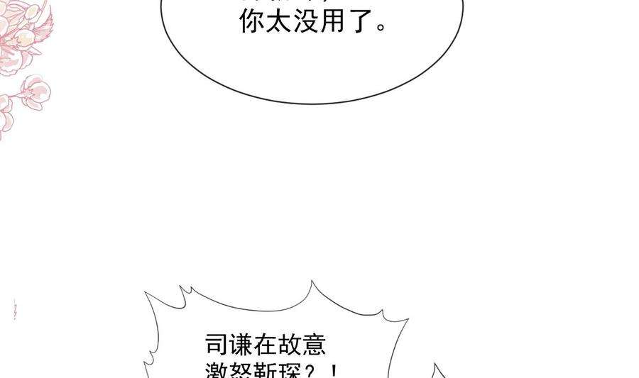 霸道总裁轻点爱247话 触碰底线