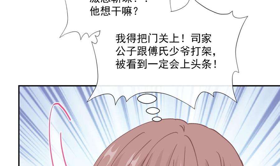 霸道总裁轻点爱247话 触碰底线