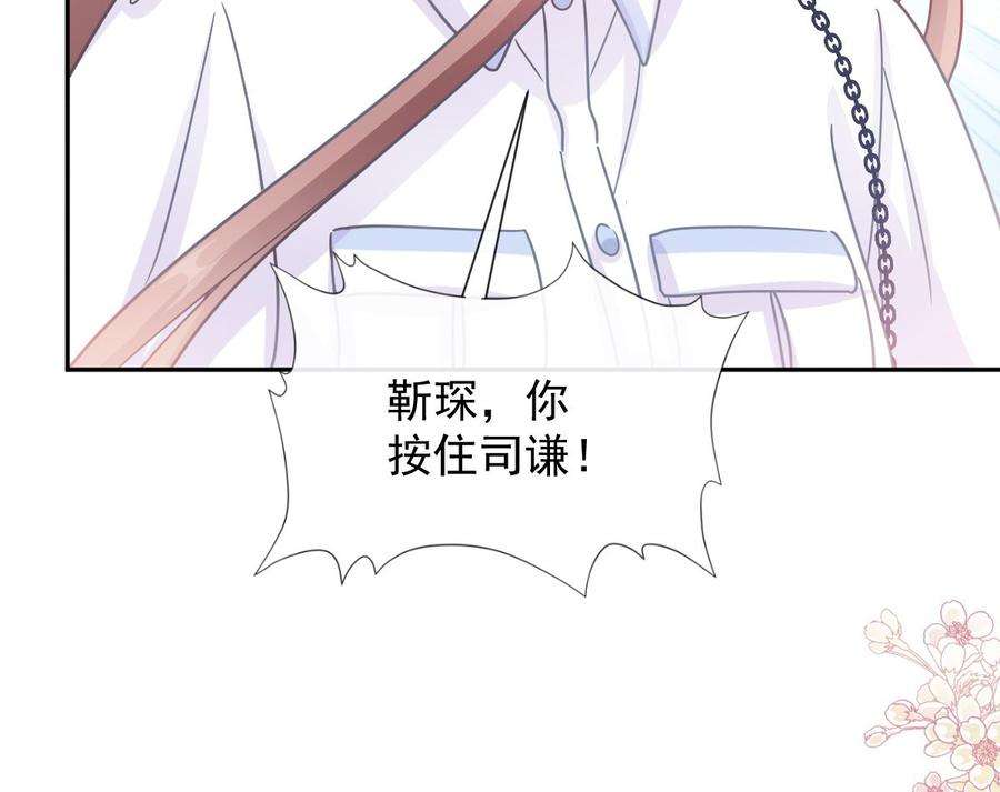 霸道总裁轻点爱247话 触碰底线