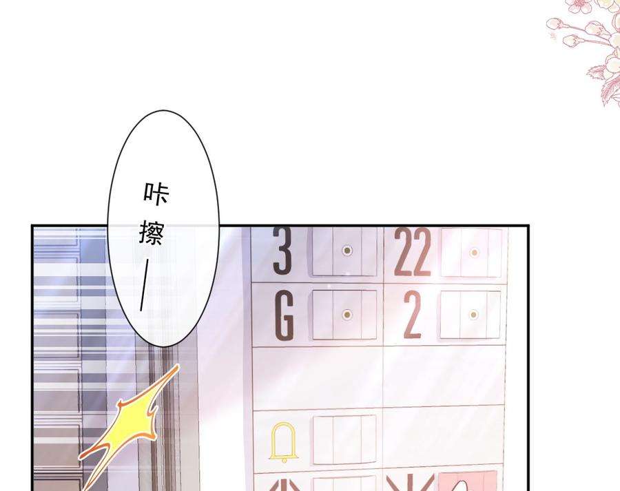 霸道总裁轻点爱247话 触碰底线