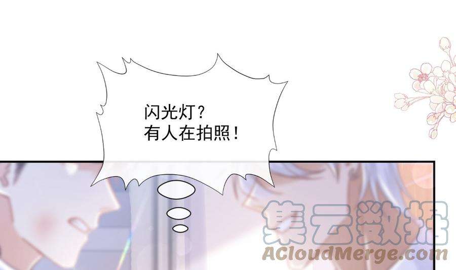 霸道总裁轻点爱247话 触碰底线