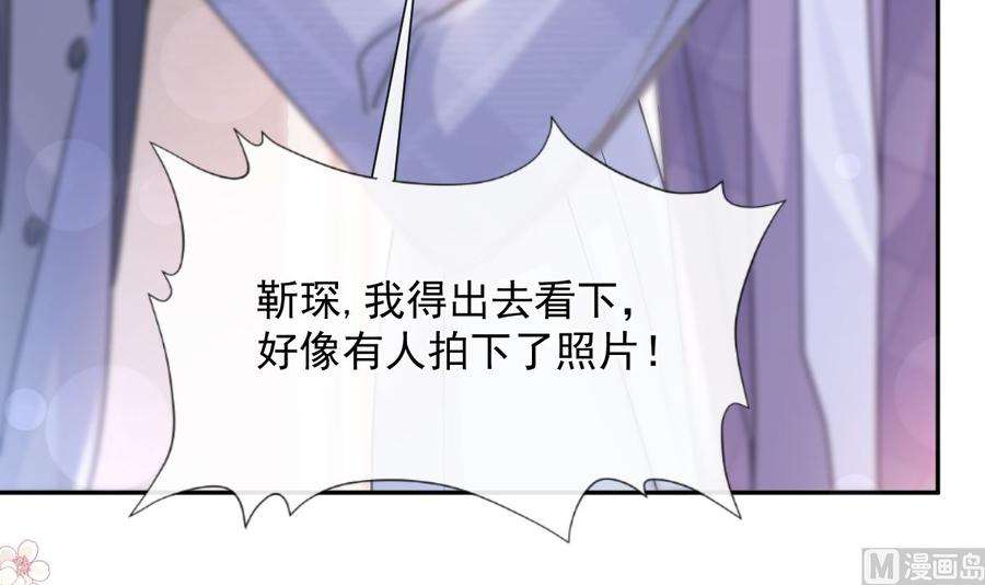 霸道总裁轻点爱247话 触碰底线