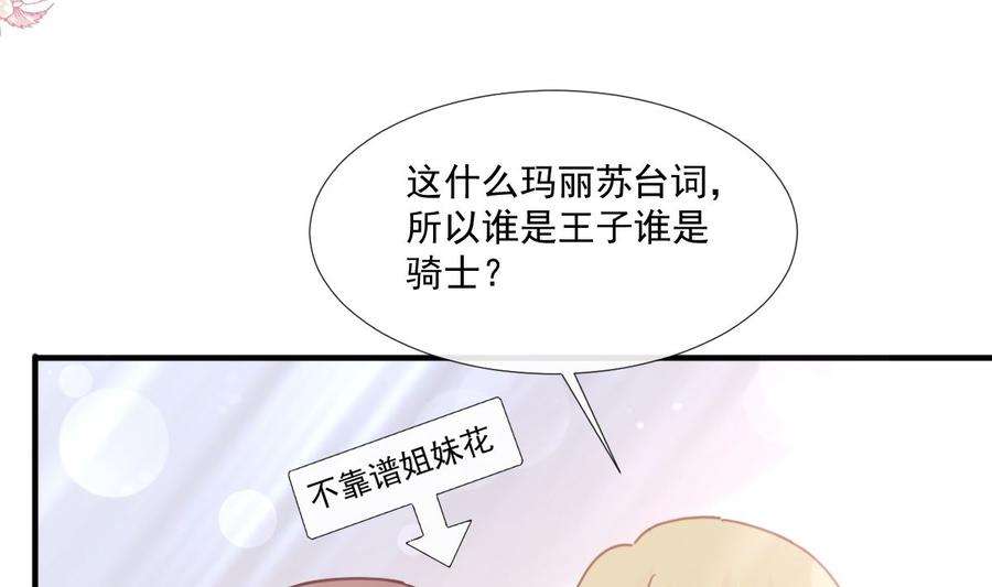 霸道总裁轻点爱248话 为了她决裂