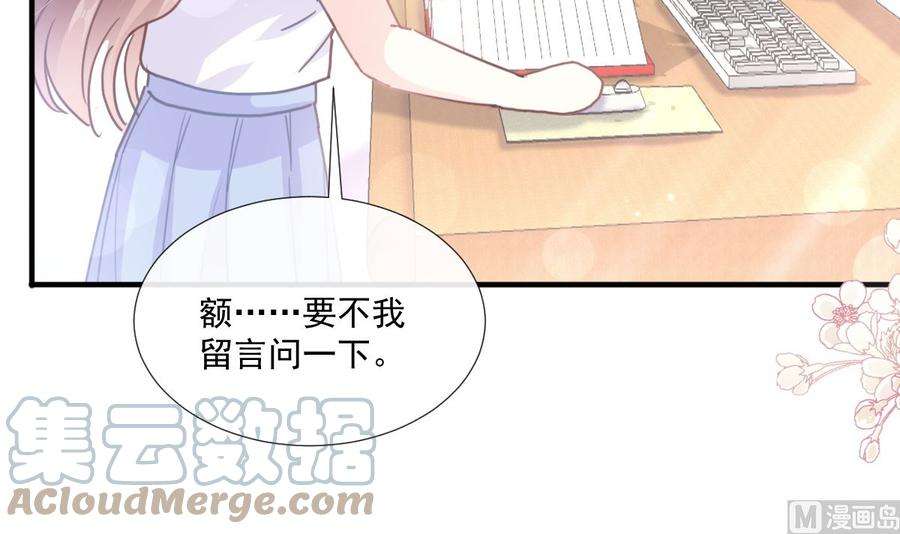 霸道总裁轻点爱248话 为了她决裂