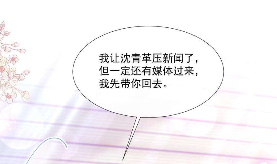 霸道总裁轻点爱248话 为了她决裂
