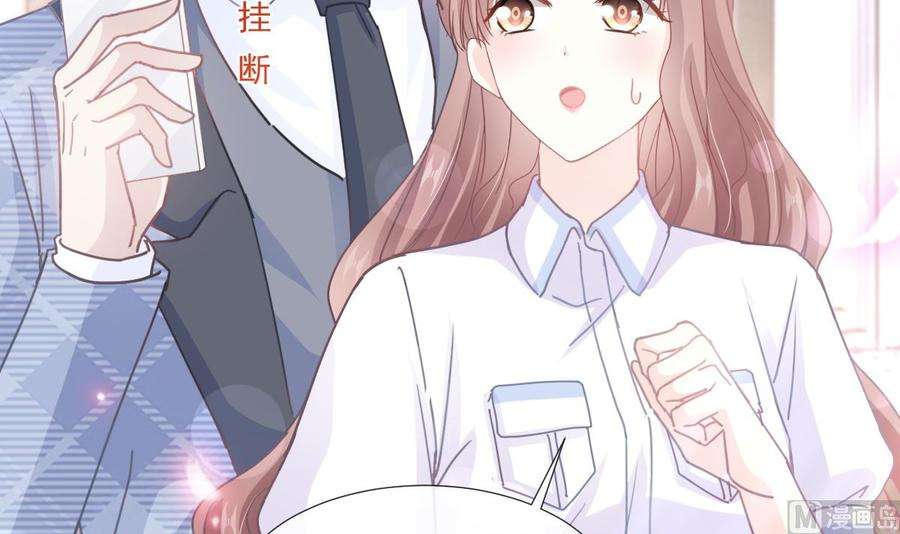 霸道总裁轻点爱248话 为了她决裂
