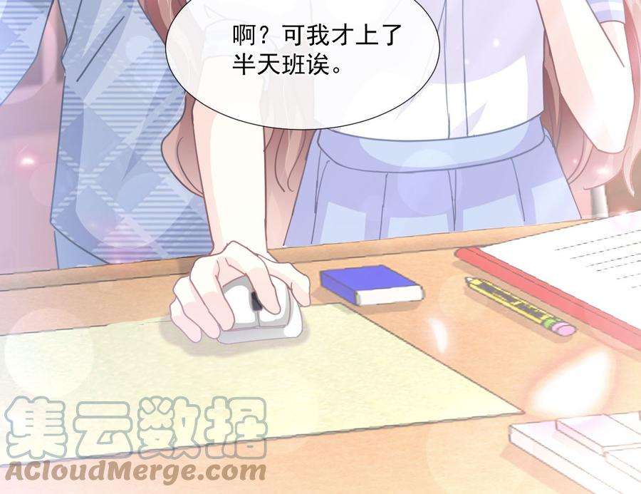 霸道总裁轻点爱248话 为了她决裂