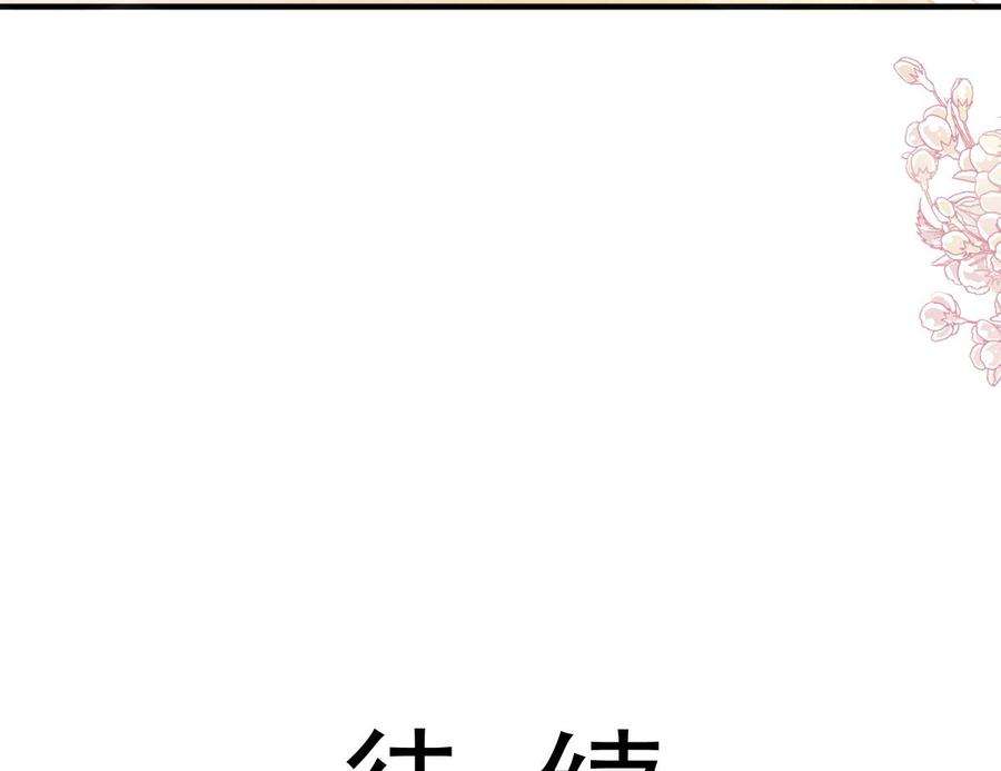 霸道总裁轻点爱248话 为了她决裂