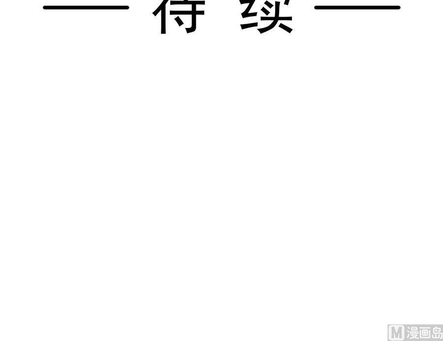 霸道总裁轻点爱248话 为了她决裂