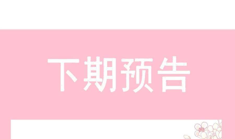 霸道总裁轻点爱248话 为了她决裂