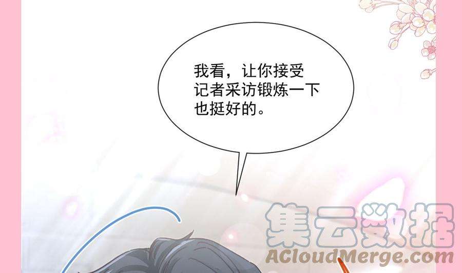 霸道总裁轻点爱248话 为了她决裂