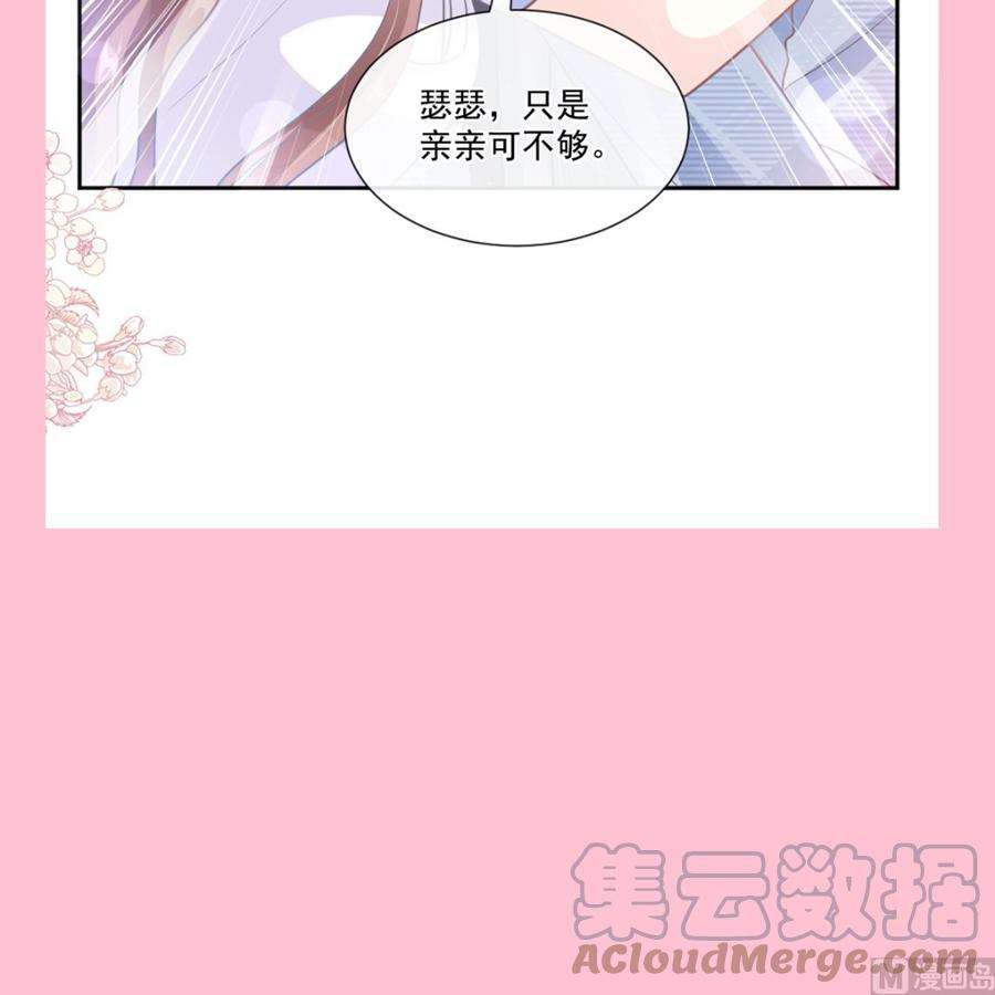 霸道总裁轻点爱248话 为了她决裂