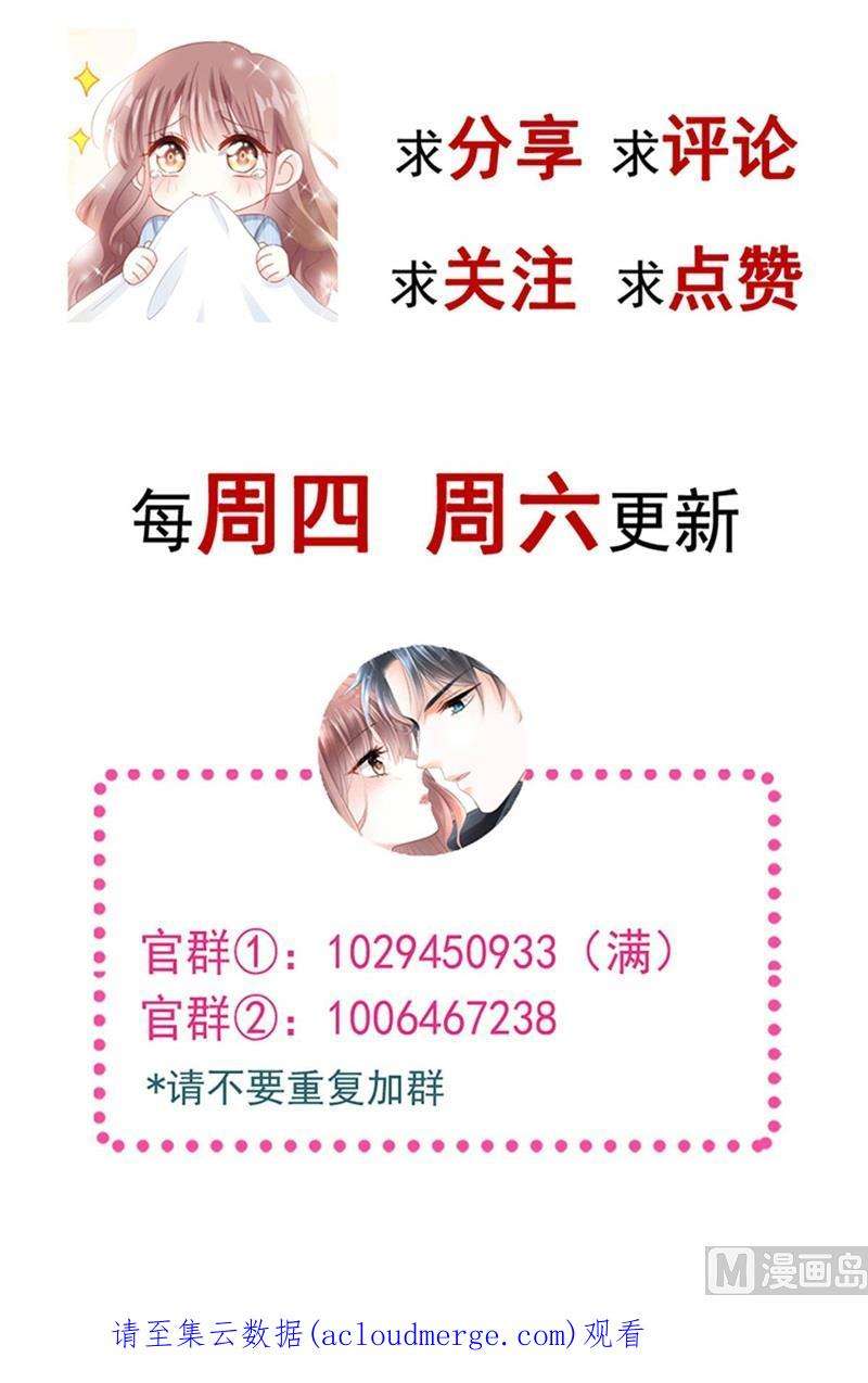 霸道总裁轻点爱248话 为了她决裂