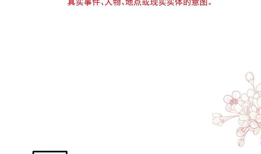 霸道总裁轻点爱248话 为了她决裂