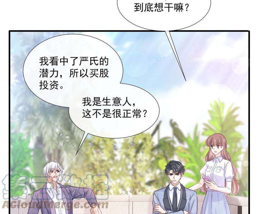 霸道总裁轻点爱248话 为了她决裂