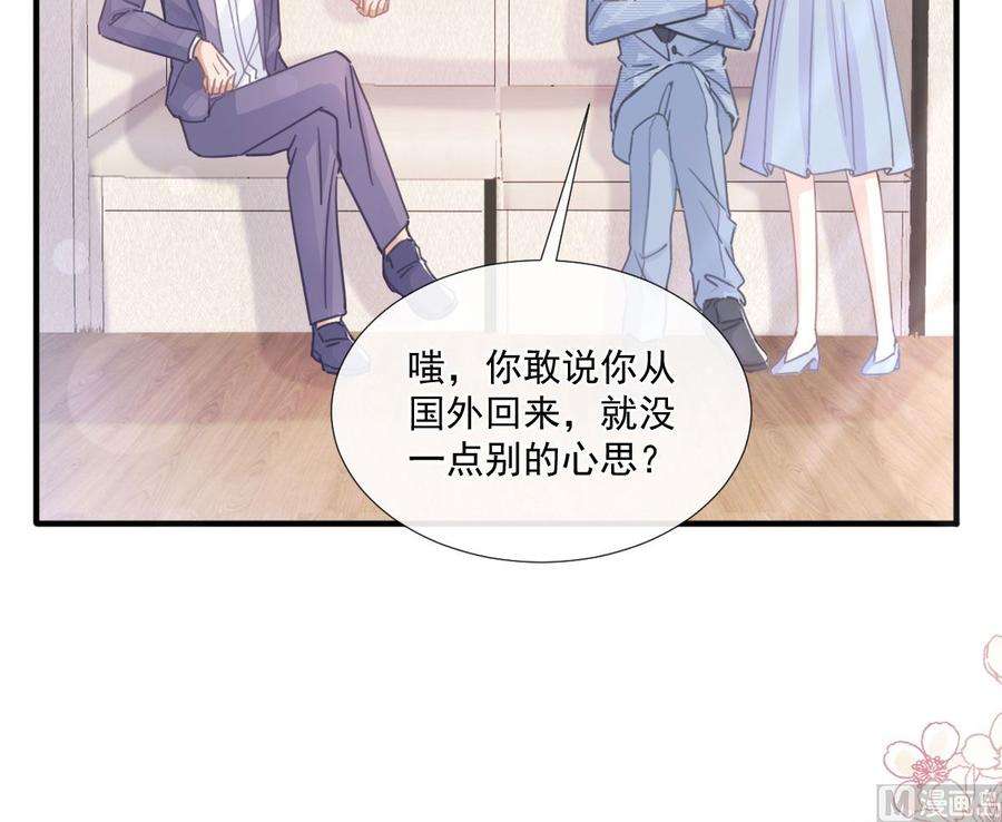 霸道总裁轻点爱248话 为了她决裂