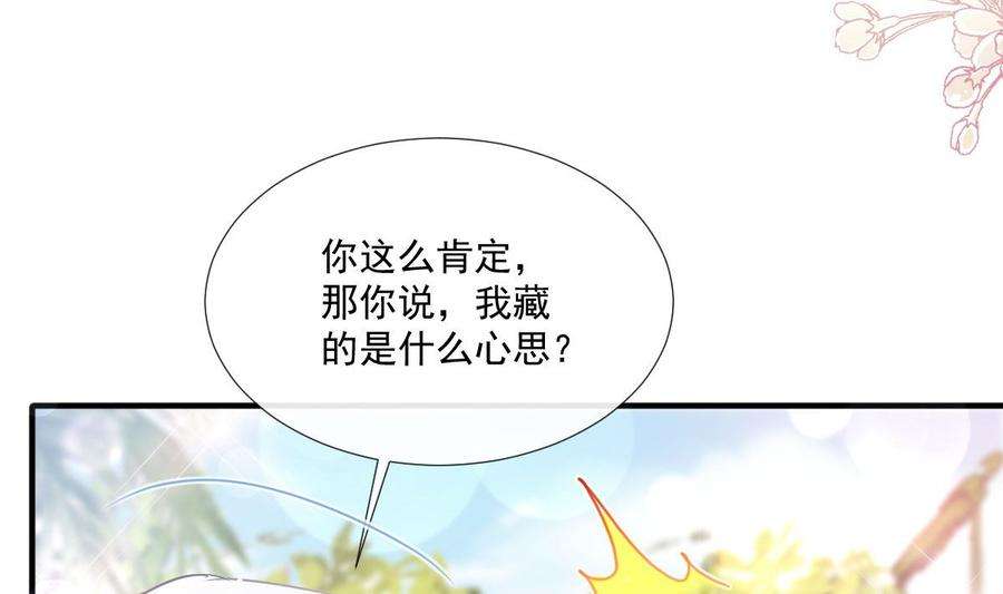 霸道总裁轻点爱248话 为了她决裂