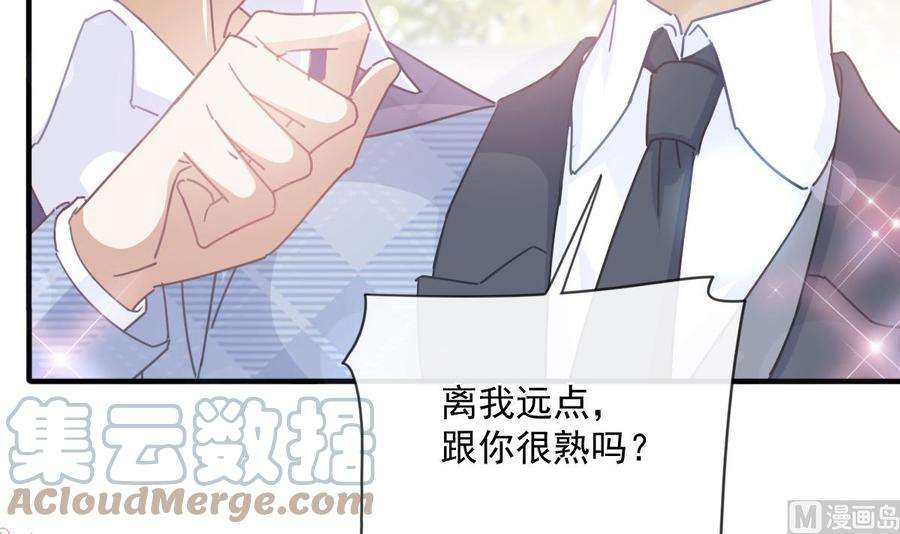 霸道总裁轻点爱248话 为了她决裂