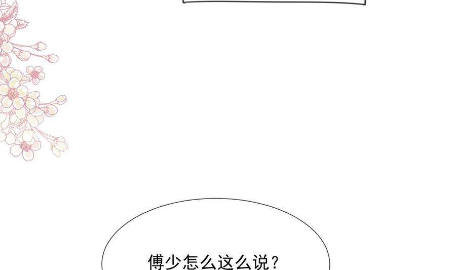 霸道总裁轻点爱248话 为了她决裂