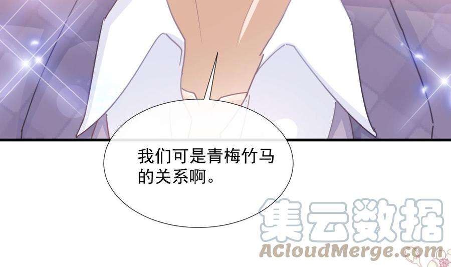 霸道总裁轻点爱248话 为了她决裂