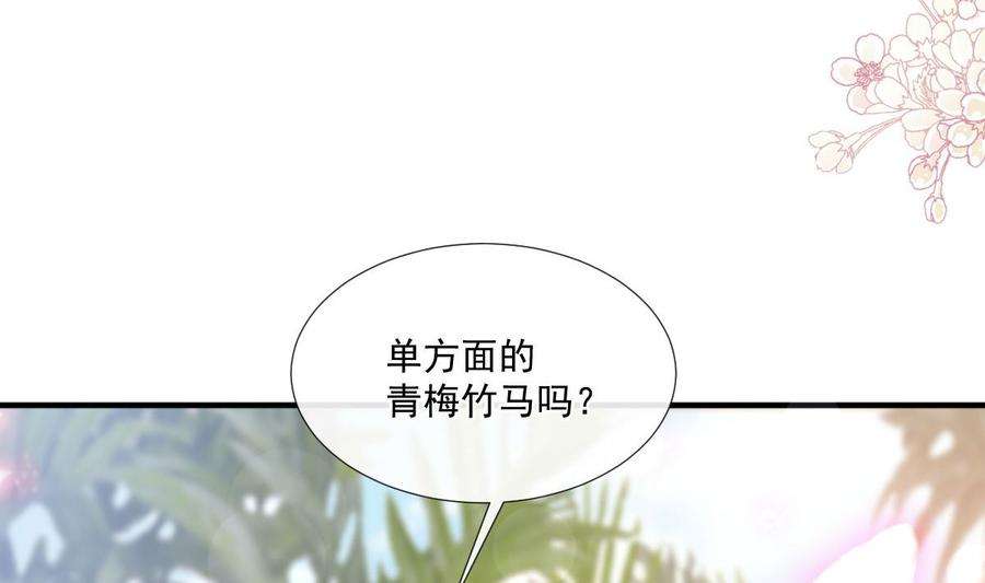 霸道总裁轻点爱248话 为了她决裂
