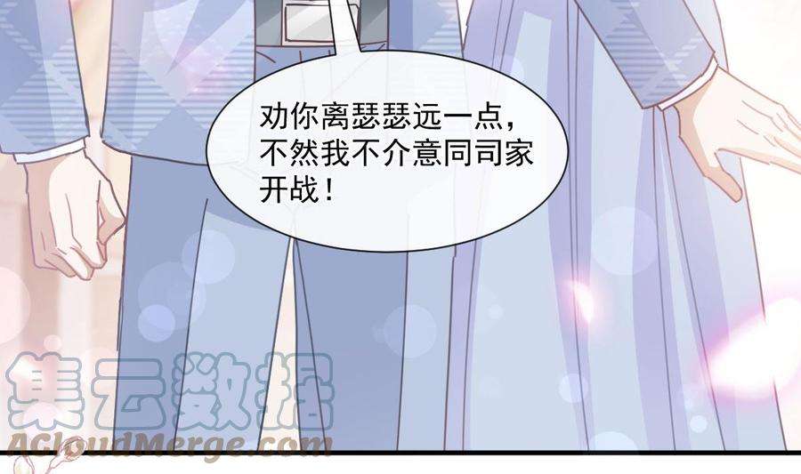 霸道总裁轻点爱248话 为了她决裂