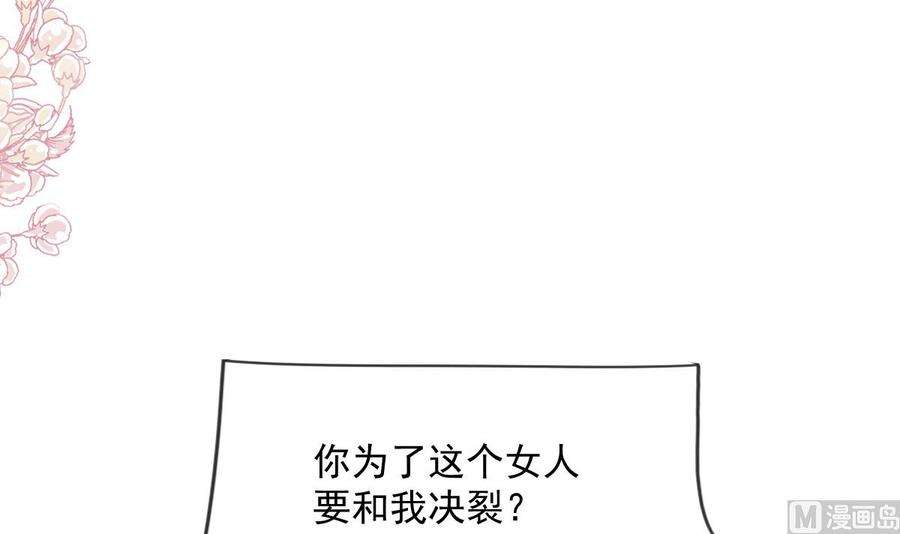 霸道总裁轻点爱248话 为了她决裂