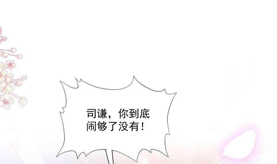 霸道总裁轻点爱248话 为了她决裂