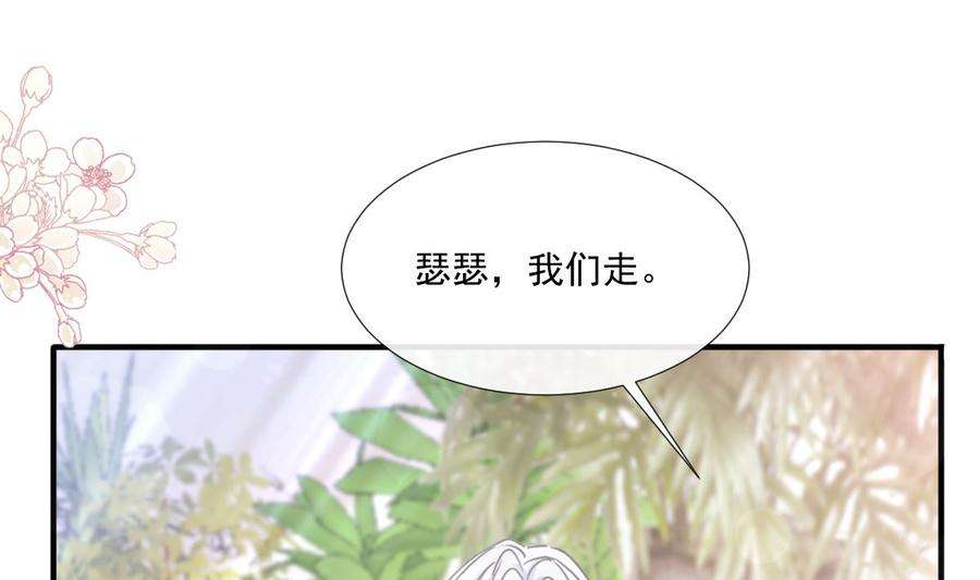 霸道总裁轻点爱248话 为了她决裂