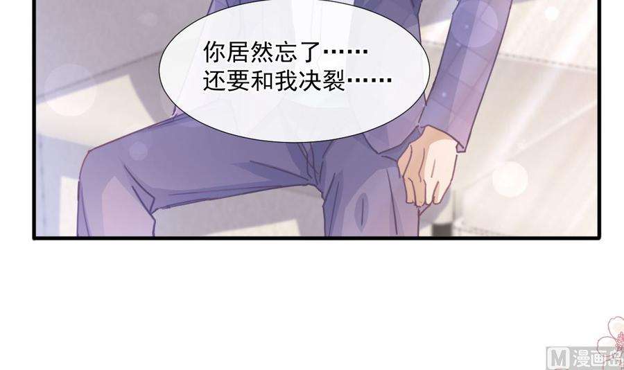 霸道总裁轻点爱248话 为了她决裂