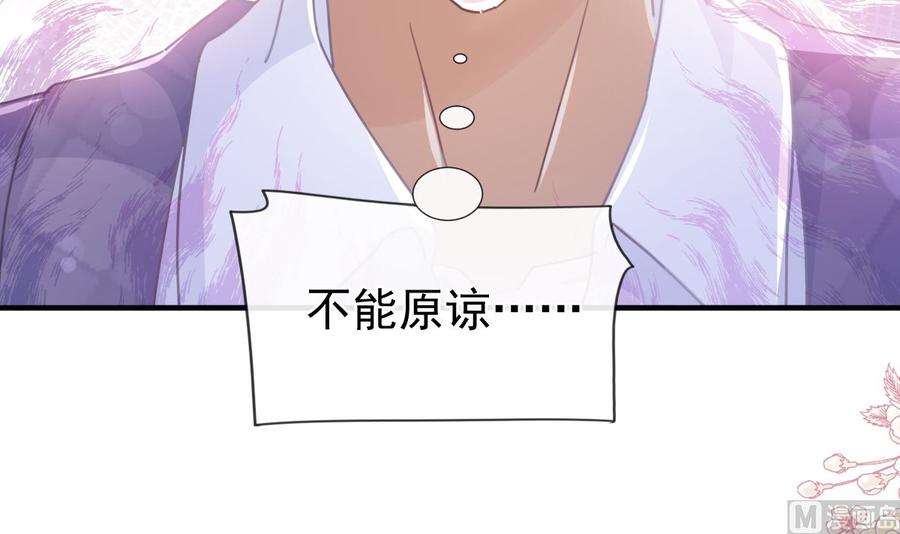 霸道总裁轻点爱248话 为了她决裂