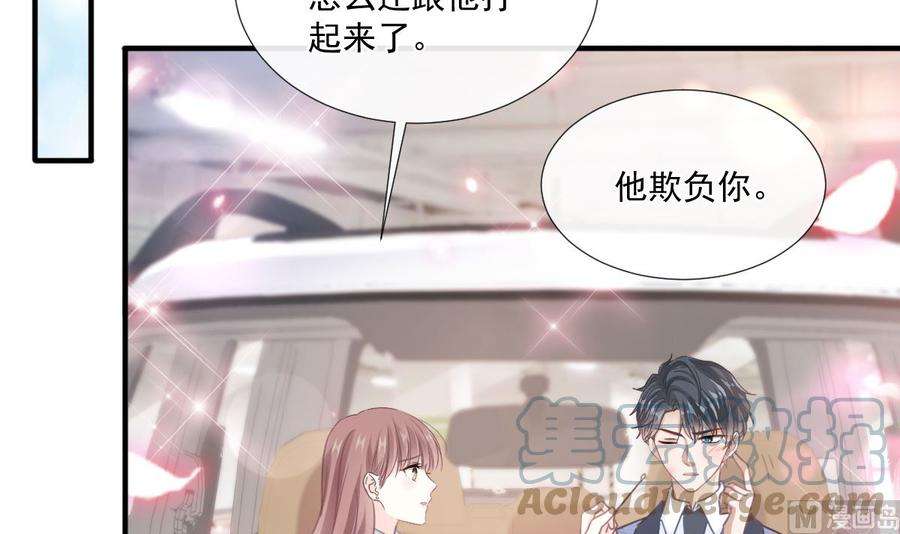 霸道总裁轻点爱248话 为了她决裂