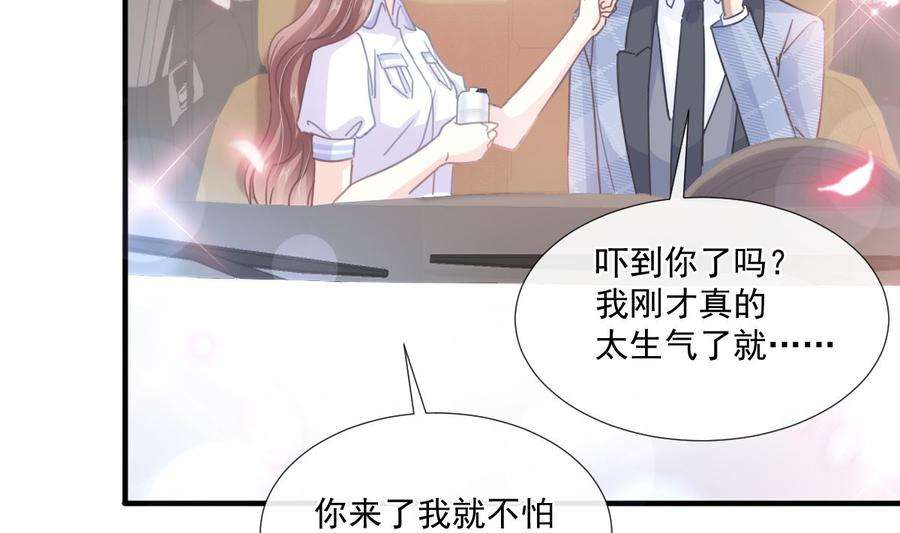 霸道总裁轻点爱248话 为了她决裂