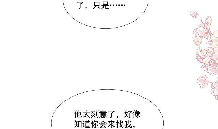 霸道总裁轻点爱248话 为了她决裂