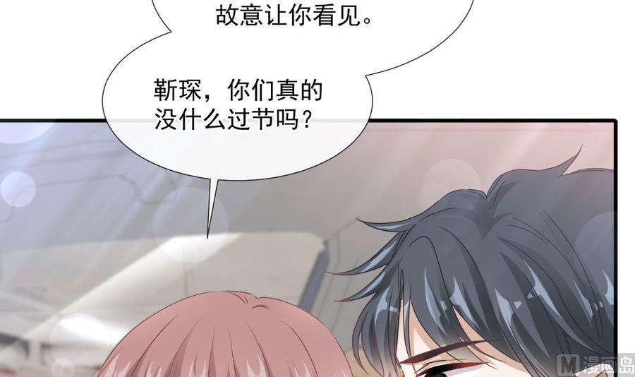 霸道总裁轻点爱248话 为了她决裂