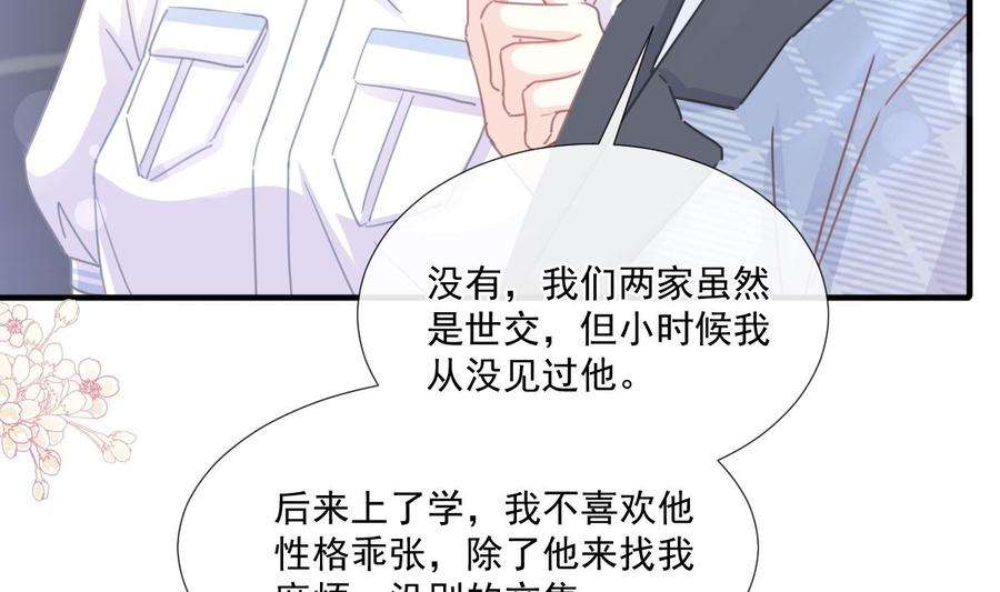 霸道总裁轻点爱248话 为了她决裂