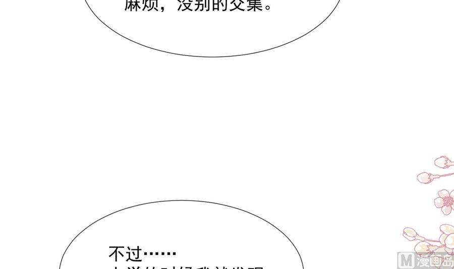霸道总裁轻点爱248话 为了她决裂