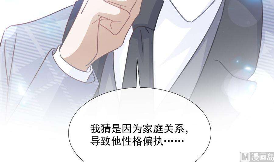 霸道总裁轻点爱248话 为了她决裂
