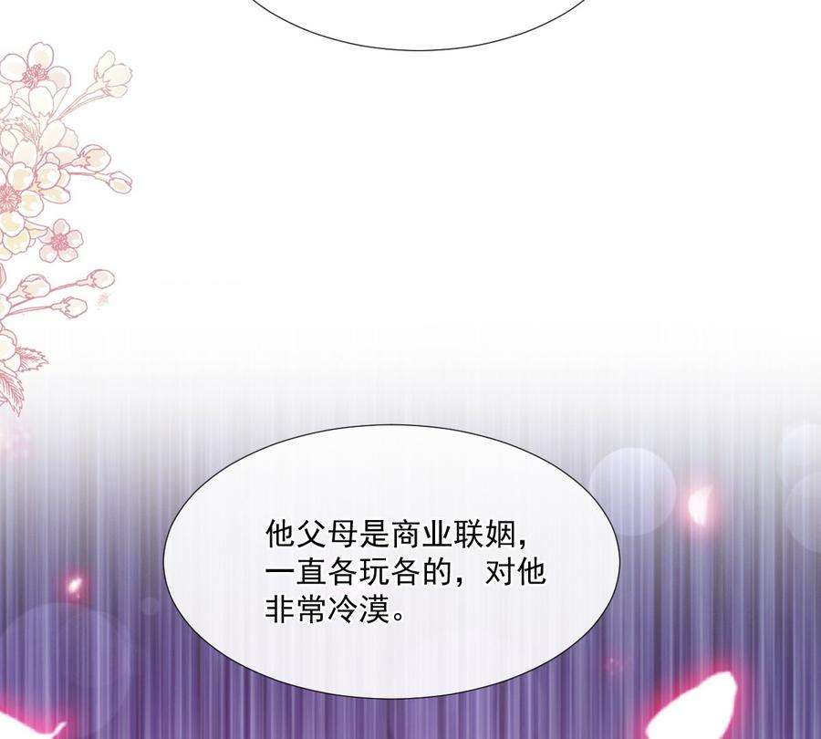 霸道总裁轻点爱248话 为了她决裂
