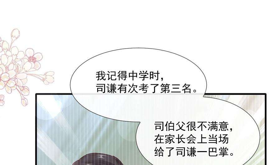 霸道总裁轻点爱248话 为了她决裂